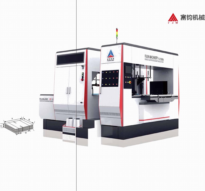 全自動打包機(jī)FJ-1300A